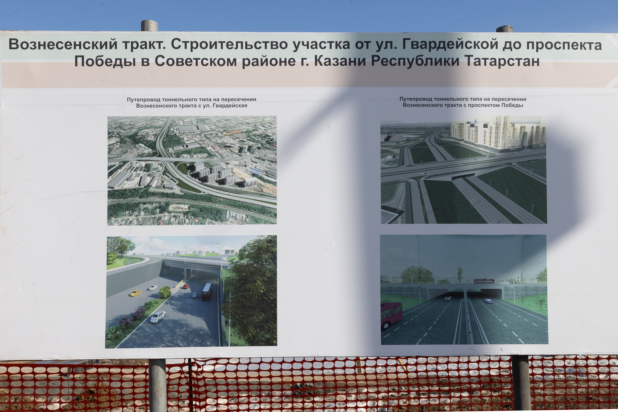 Метшин Ильсур Раисович Избиратель - Депутат