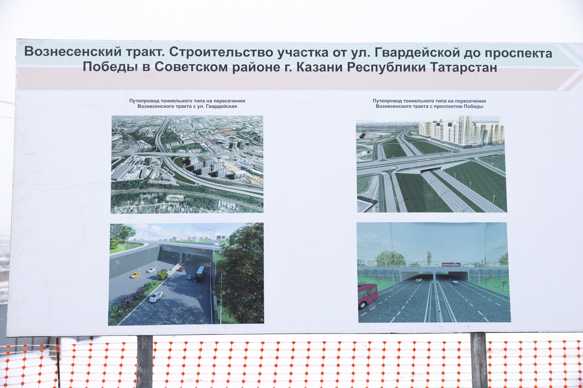 Вознесенский тракт казань. Вознесенский тракт Казань генплан. Вознесенский тракт проект. Вознесенский тракт Казань схема генплан. Проект Вознесенский тракт Казань.