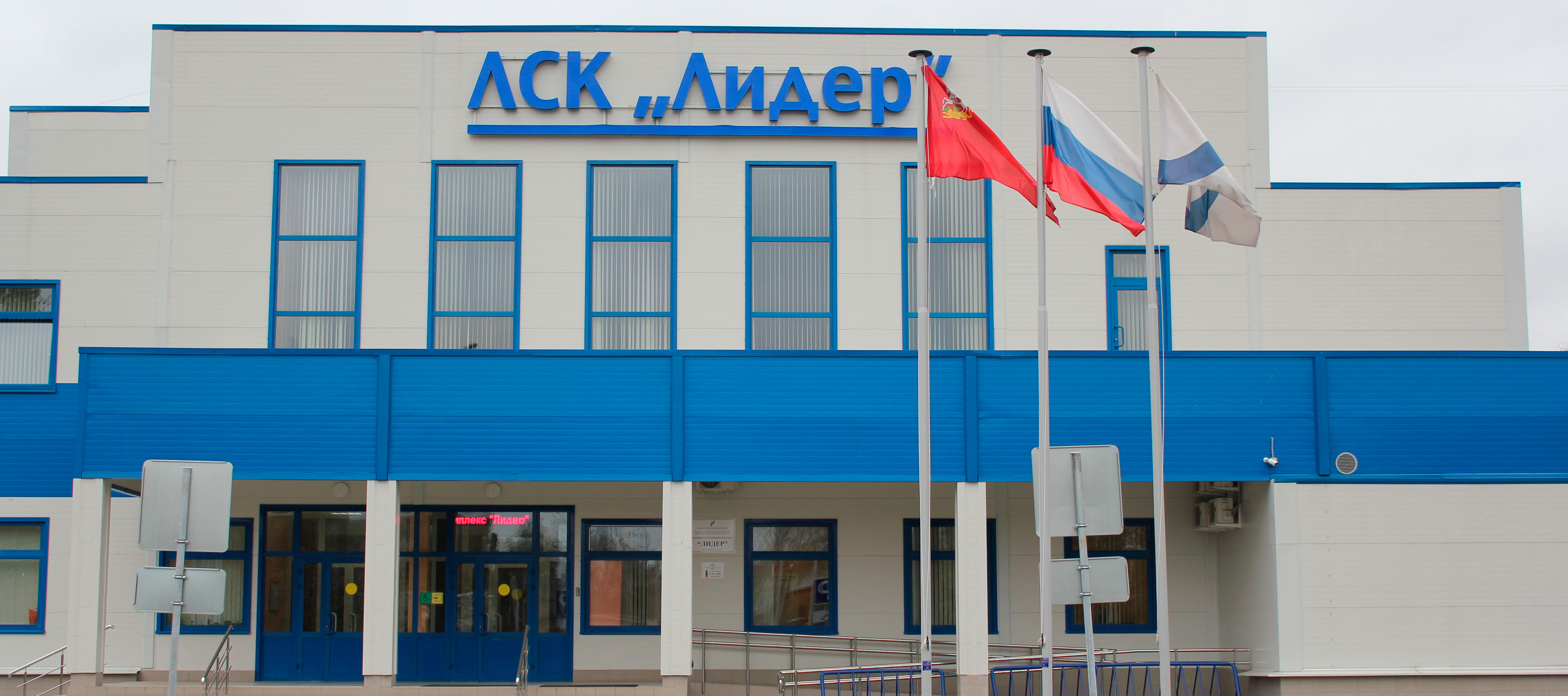 Ледовый спортивный комплекс «лидер» (ивантеевка). Ледовая арена ковров. Ледовый дворец березники. Ледовый дворец ивантеевка. Ледовый дворец ивантеевка.