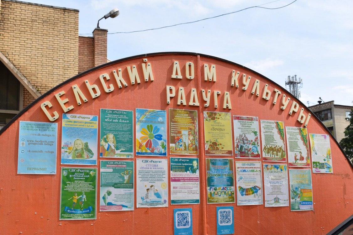 Радуга ленинский проспект Радуга ленинский проспект