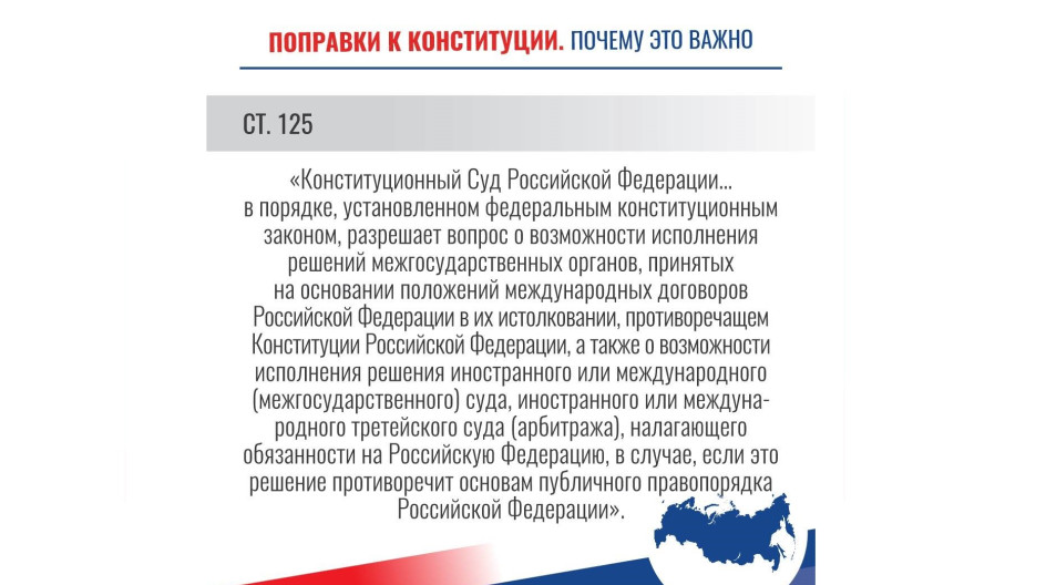Конституция рф проект поправок