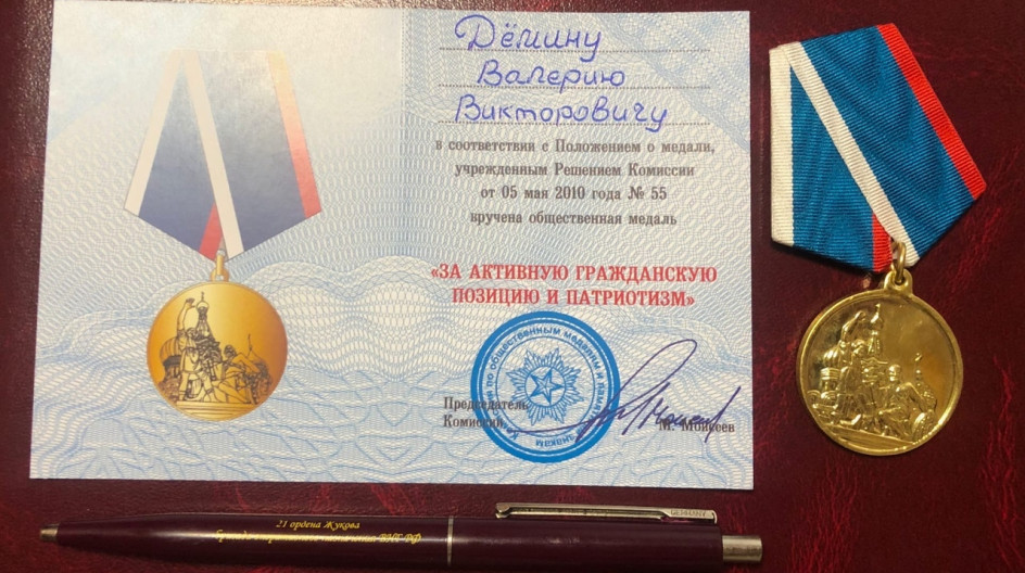 Благодарим за активную гражданскую позицию. Благодарим за активную гражданскую позицию