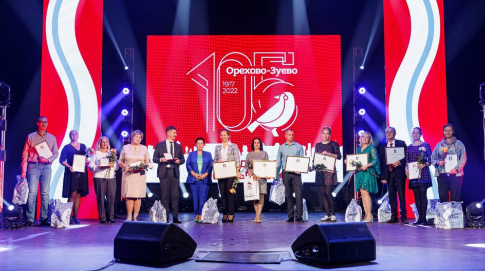 Какого числа день города в орехово зуево. День города орехово-зуево. Какого числа день города в орехово зуево. Афиша день города 2022. Какого числа день города в орехово зуево.