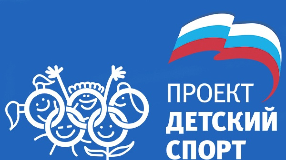 Координатор проекта детский спорт