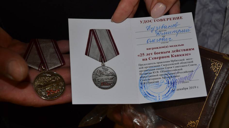 ржд скидка ветеранам труда