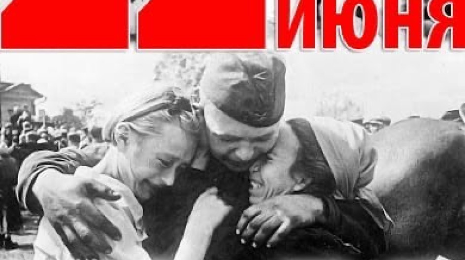 22 июня 1941 надпись. 22 июня 1941 листок календаря. 06. 22 июня 50 года. 80 лет со дня начала великой отечественной войны.