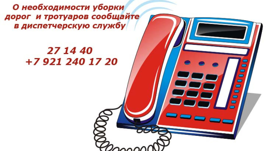 Телефон диспетчерской. Номер телефона диспетчерской службы. Гуп ро урсв руководство. Номер диспетчерской автобусов. Номер телефона диспетчерской 1.