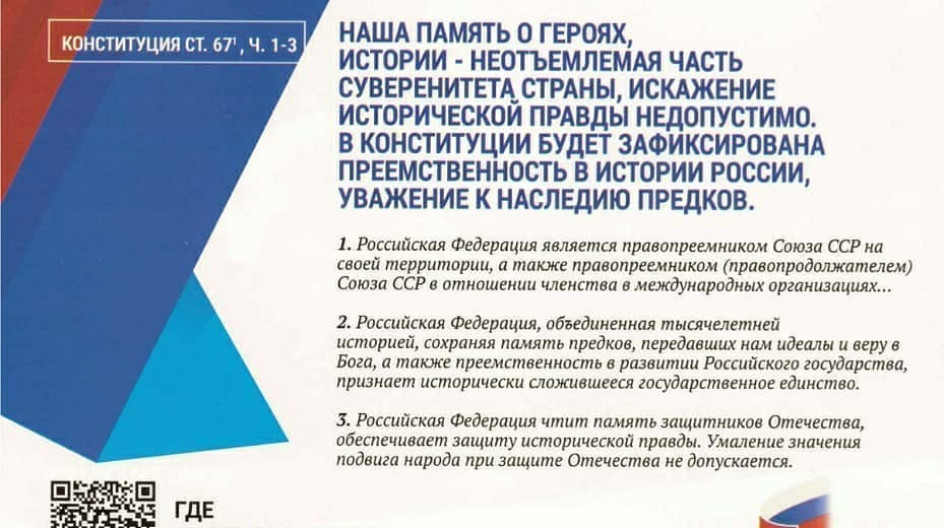 Сохранение историко-культурного наследия. Причины поправок в конституции рф 2020. Содержит положение о сохранении исторической памяти. Цели и задачи школьных музейных проектов. Сохранение памяти о великой отечественной войне.