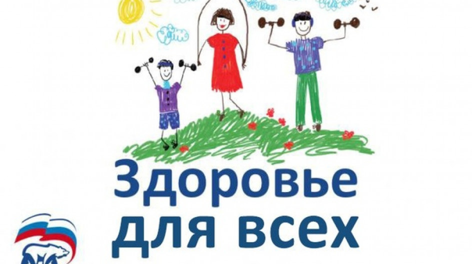 Здоровая семья здоровая школа. День здоровья. Всемирный день здоровья. Всемирный день здоровья рисунки детей. Всемирный день здоровья плакат.