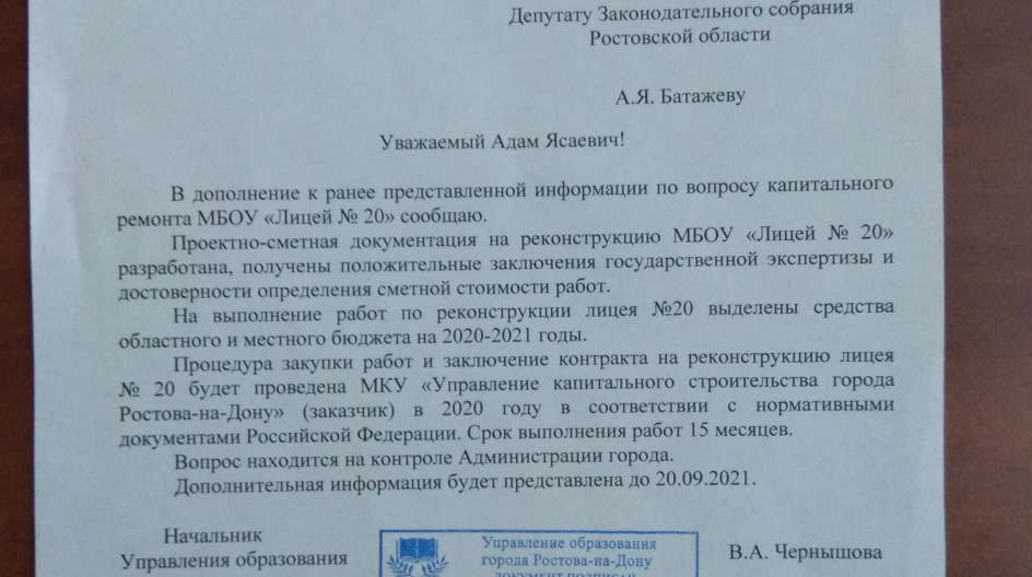 Наказы депутатов. Наказы депутатов