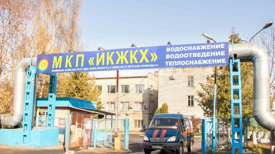 Нарушения в сфере жкх. Работники управляющей компании. Жкх коммунар. Значок жкх. Эмблема жкх.