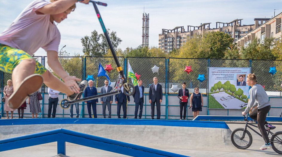 Скейт парк в одинцово