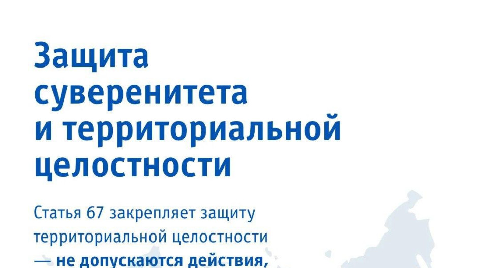 защита государственного суверенитета и территориальной целостности. защита суверенитета и территориальной целостности. защита территориальной целостности российской федерации. суверенитет территориальную целостность. суверенитет территориальную целостность.