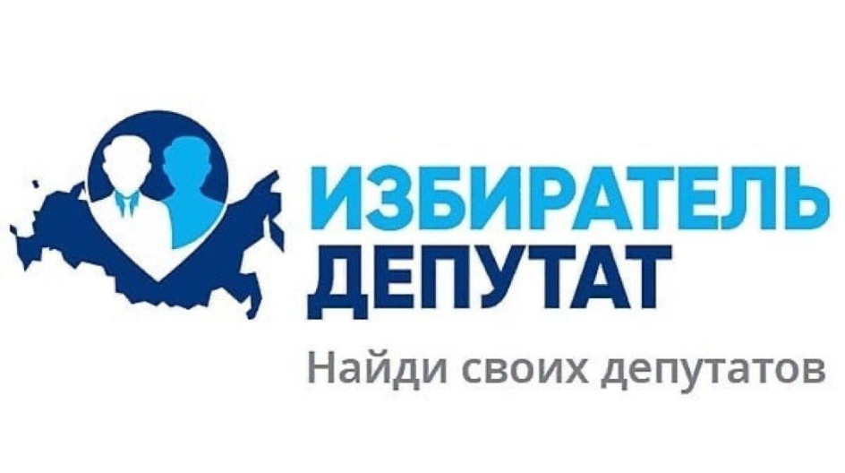 избиратель-депутат. избиратель-депутат. платформа избиратель депутат. платформа избиратель депутат. платформа избиратель депутат.