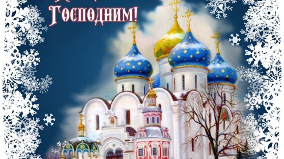 крещение господне презентация. познавательная программа крещение господне. крещение презентация. крещенские забавы афиша. воскресенский собор новосибирск крещение.