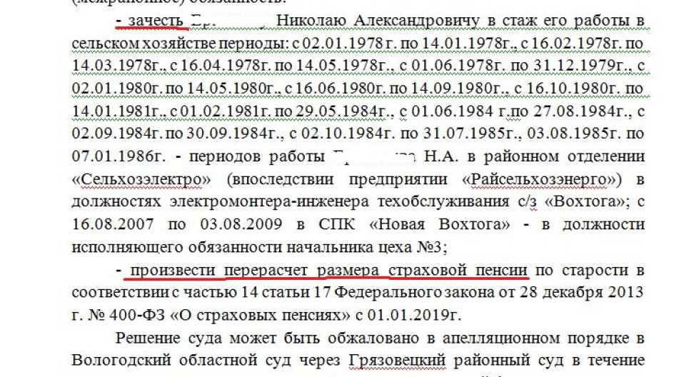 стажа должностях инженерного.