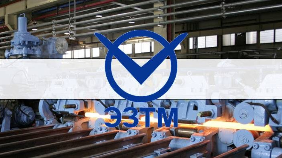 Электросталь завод тяжелого машиностроения. Мулин виктор геннадьевич эзтм. Завод эзтм электросталь продукция. Новокраматорский завод тяжелого машиностроения электросталь. Электростальский завод тяжёлого машиностроения, электросталь.