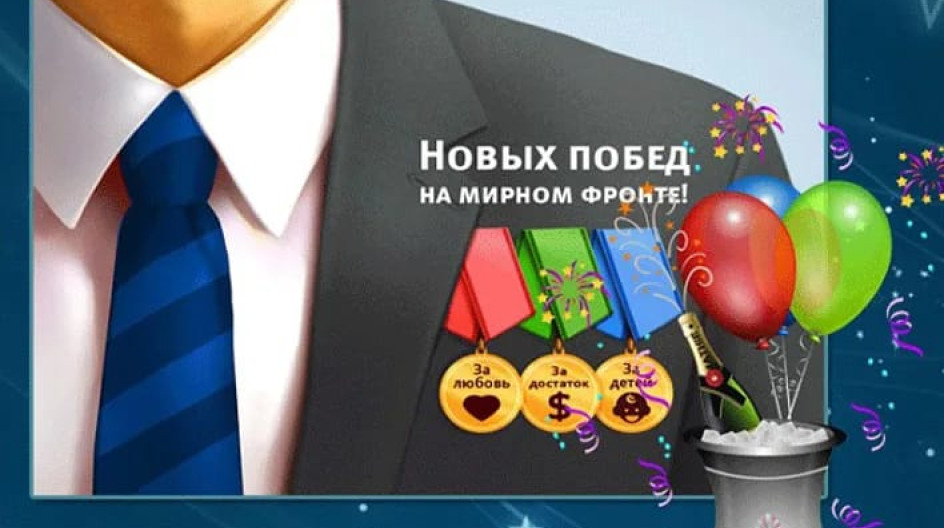Международный мужской день картинки