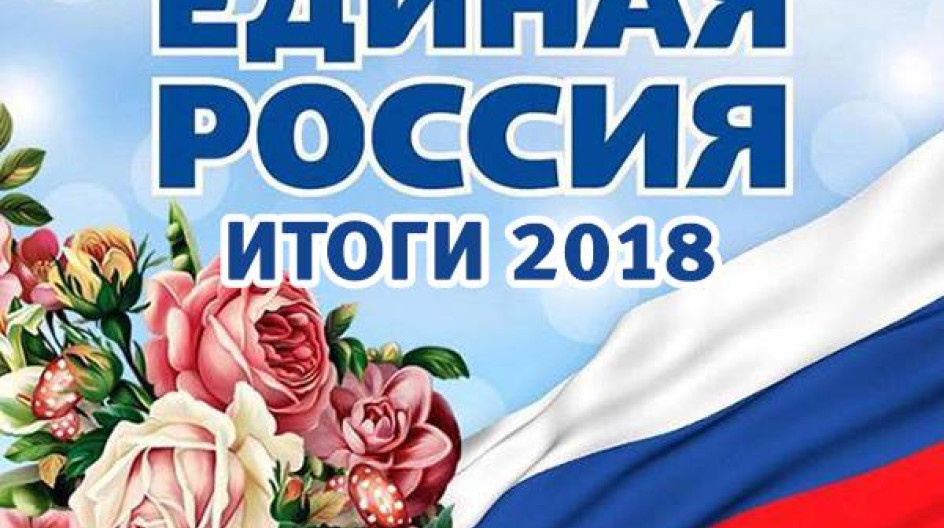 выборы 2018 избиратели