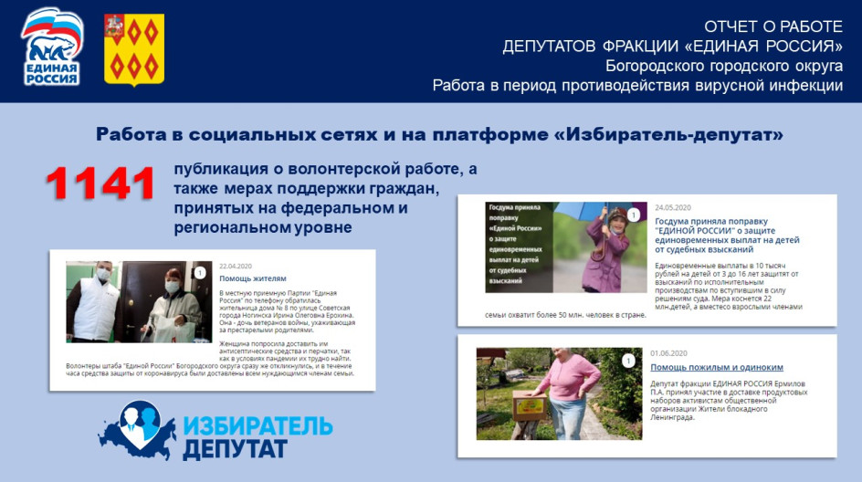 буду работать депутатом.