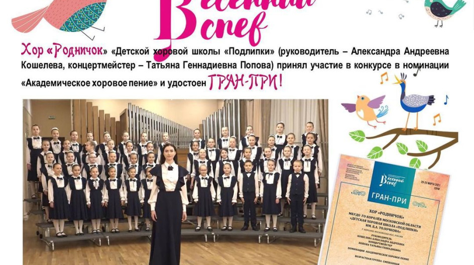 грачев руководитель детского хора. грачев руководитель детского хора. сергей голомазов хор. эмиль вотинцев хор орлята. дши баха хор.