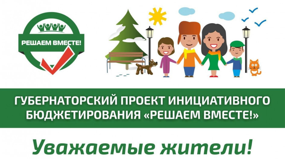 Инициативный проект детского сада Инициативное бюджетирование- голосование на портале Добродел Избиратель - Депута