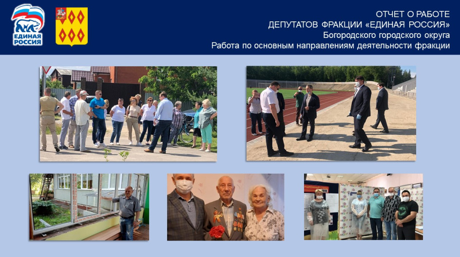 Фракция депутатов это