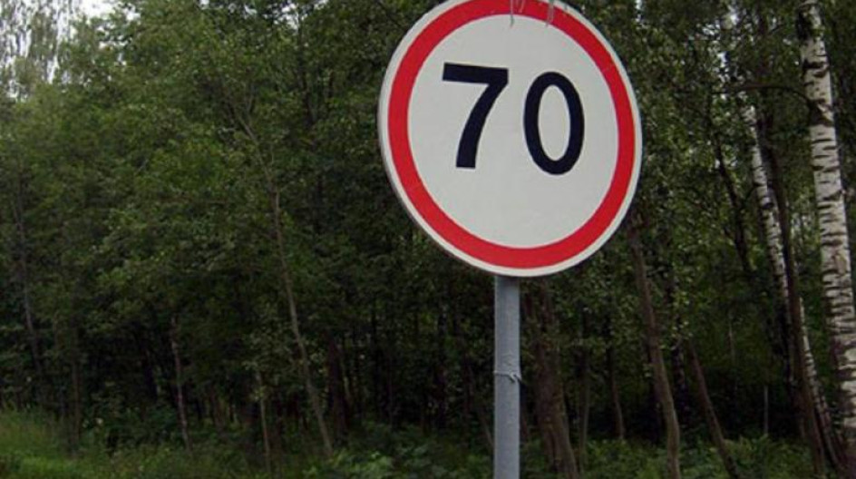 Знак 70 на авто. 24 ограничение максимальной скорости 50. Знак ограничения скорости 10 км. Знак 3. 3.